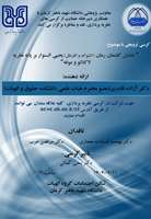 کرسی ترویجی (ارائه دهنده: خانم دکتر آزاده قادری)